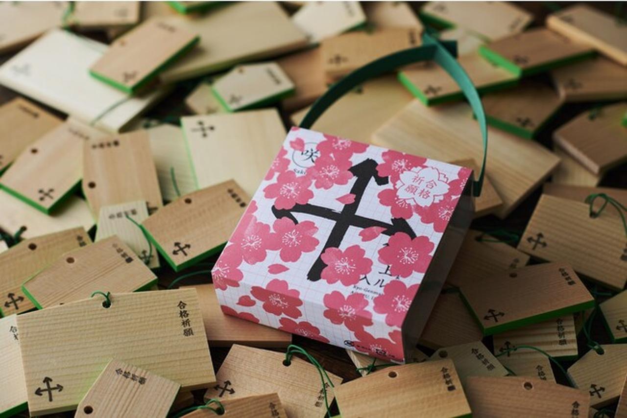 全国の受験生に向けた特別応援茶「京玄米茶 上ル入ル【桜茶】」新発売