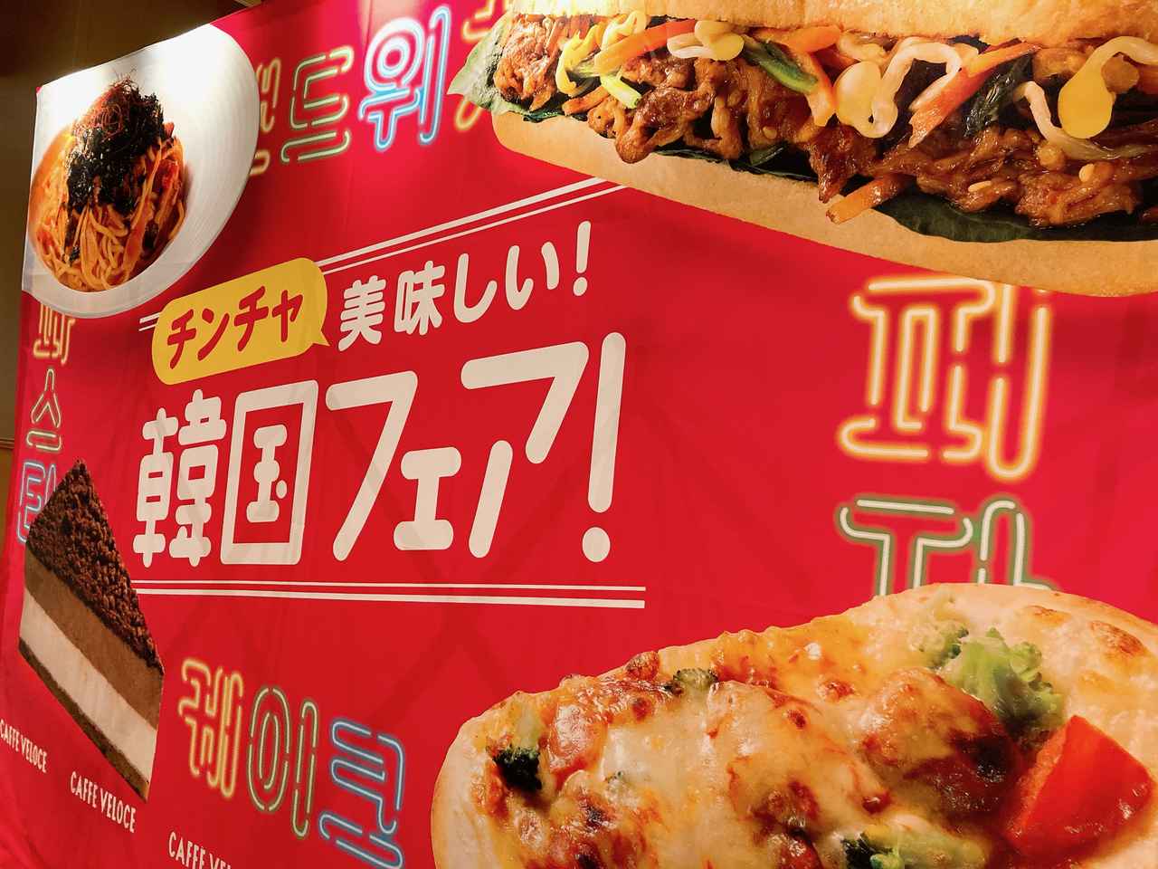 画像2: 本気で(=チンチャ)美味しい、韓国グルメ