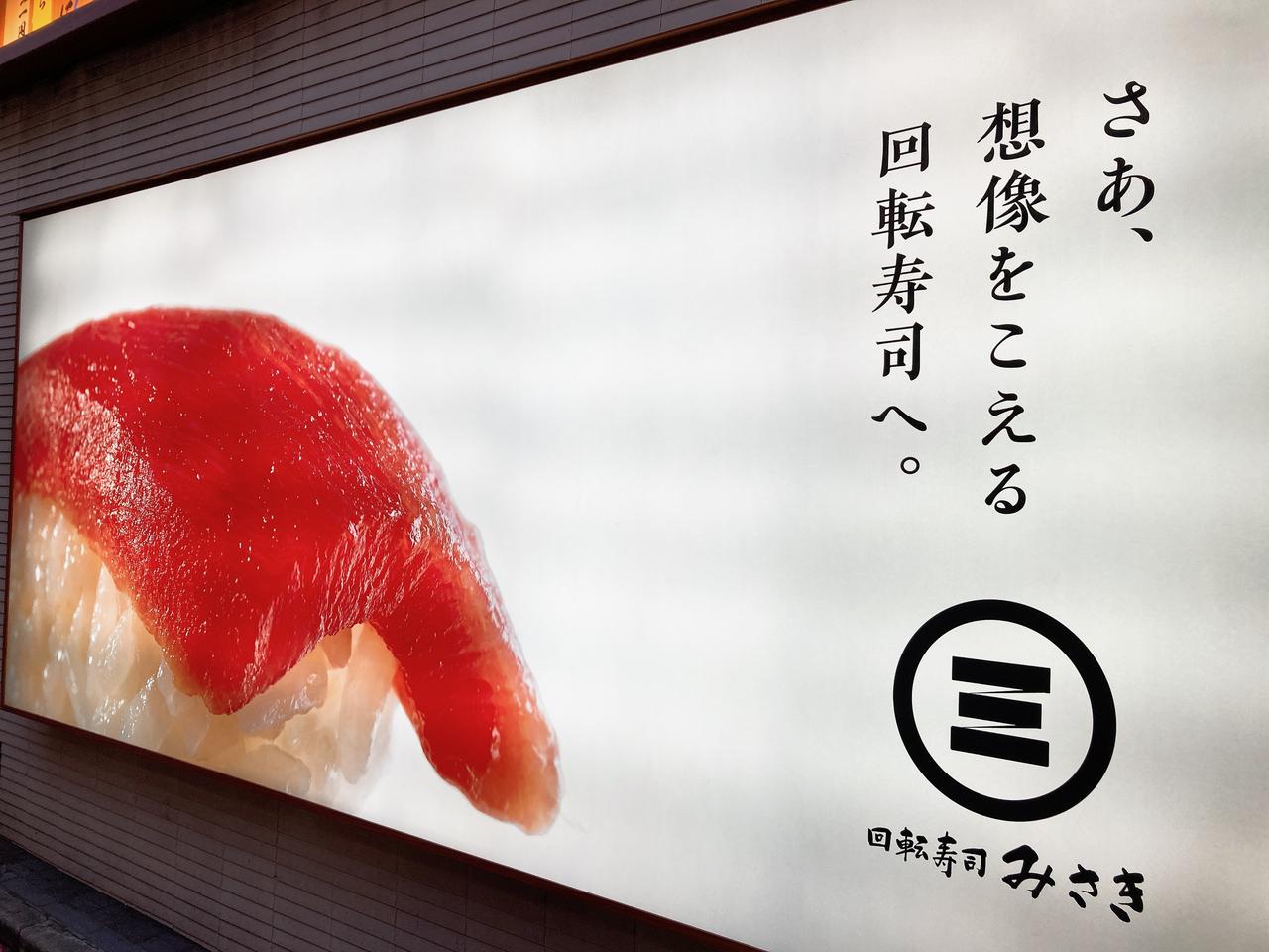 画像1: 姉妹店で「みさき本気のまぐろ祭2023」も開催中！