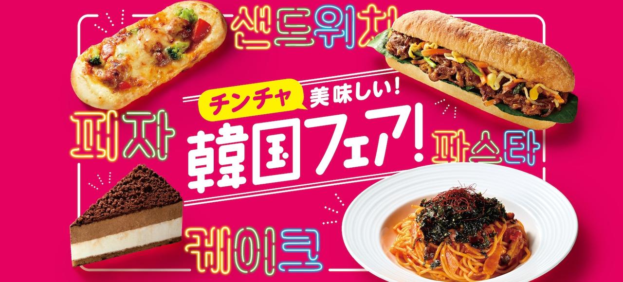 画像: CAFFE VELOCE | チンチャ美味しい韓国フェア