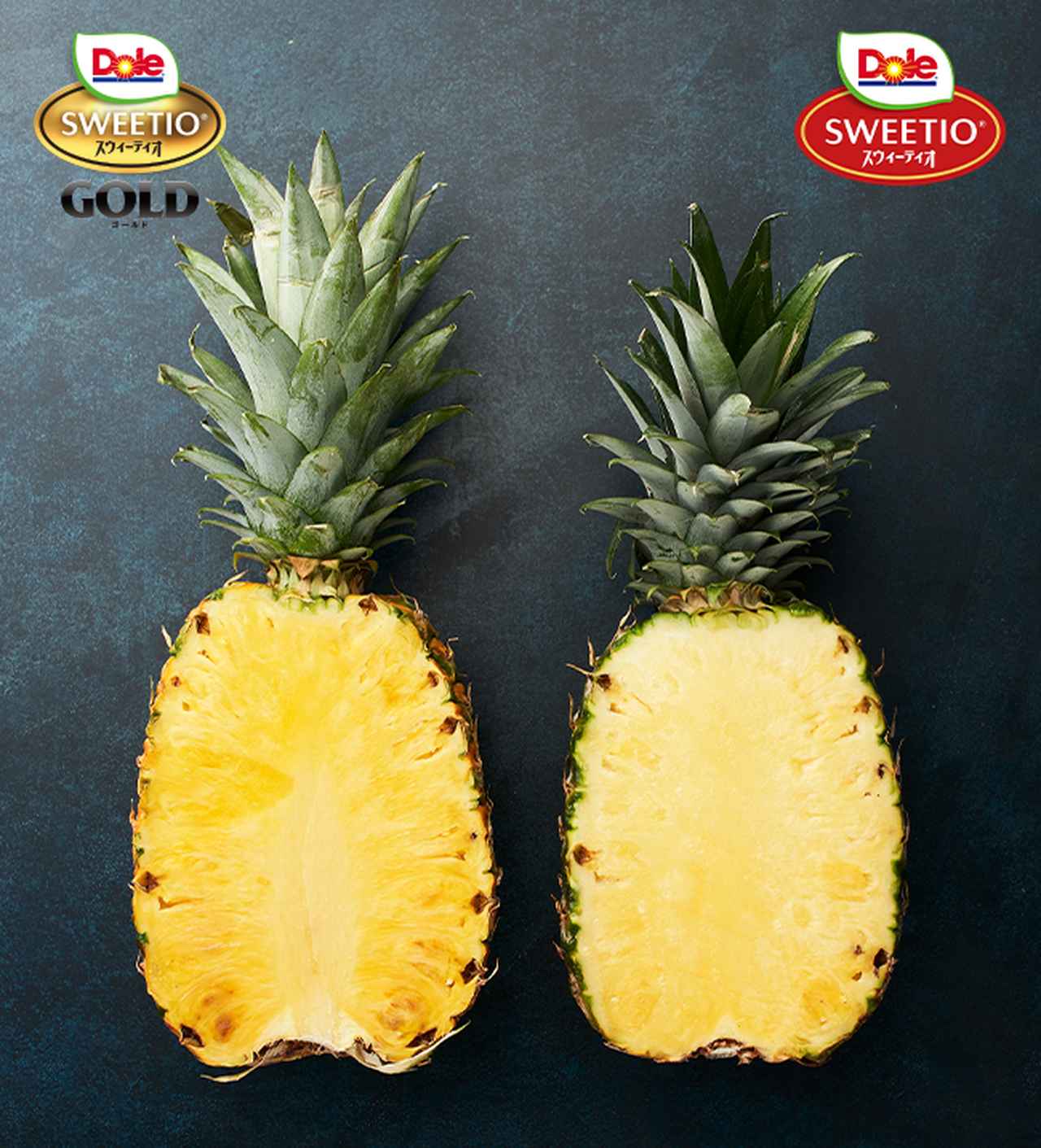 画像: 左がスウィーティオパイナップル ゴールド、右がスウィーティオパイナップル
