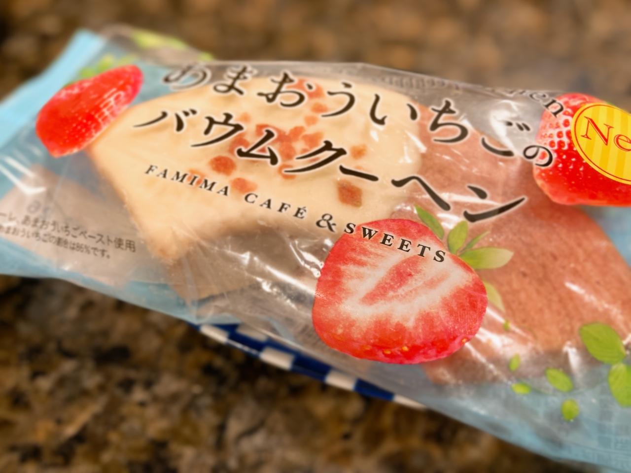 画像2: 今年もきたきた！「ファミマのいちご狩り」