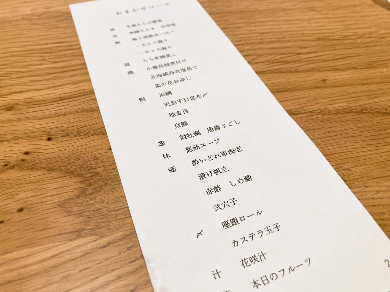 画像3: メニューは「おまかせ」1本！ハイコスパコースの内容はいかに