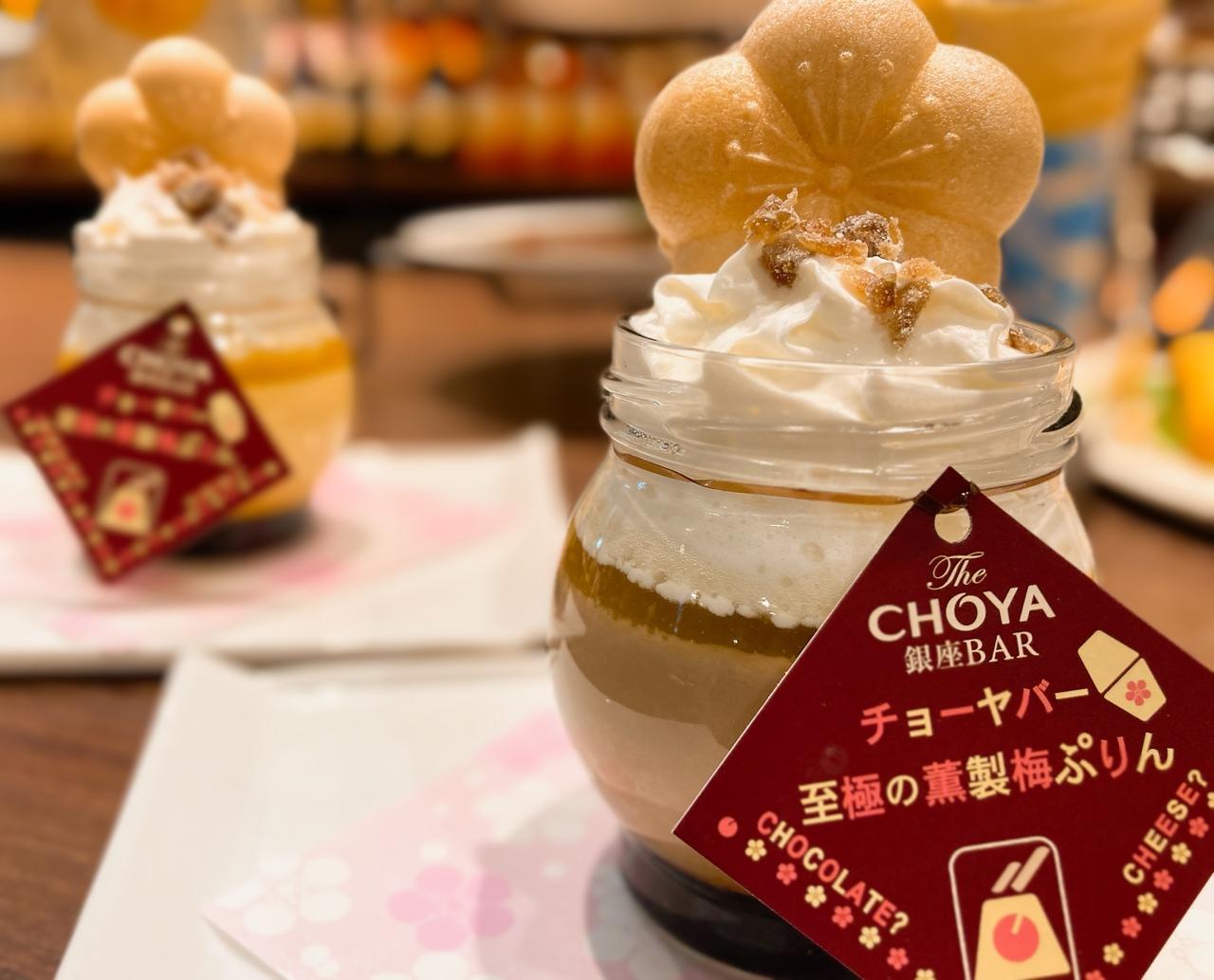 画像9: 「梅づくし」アフタヌーンティーに注目！