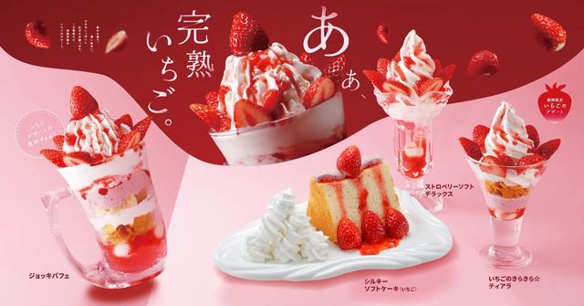 超希少！スヌーピー☆キーチェーン☆パティスリー☆ストロベリーパフェ　レトロ　レア 超希少！スヌーピー☆キーチェーン☆パティスリー☆ストロベリーパフェ