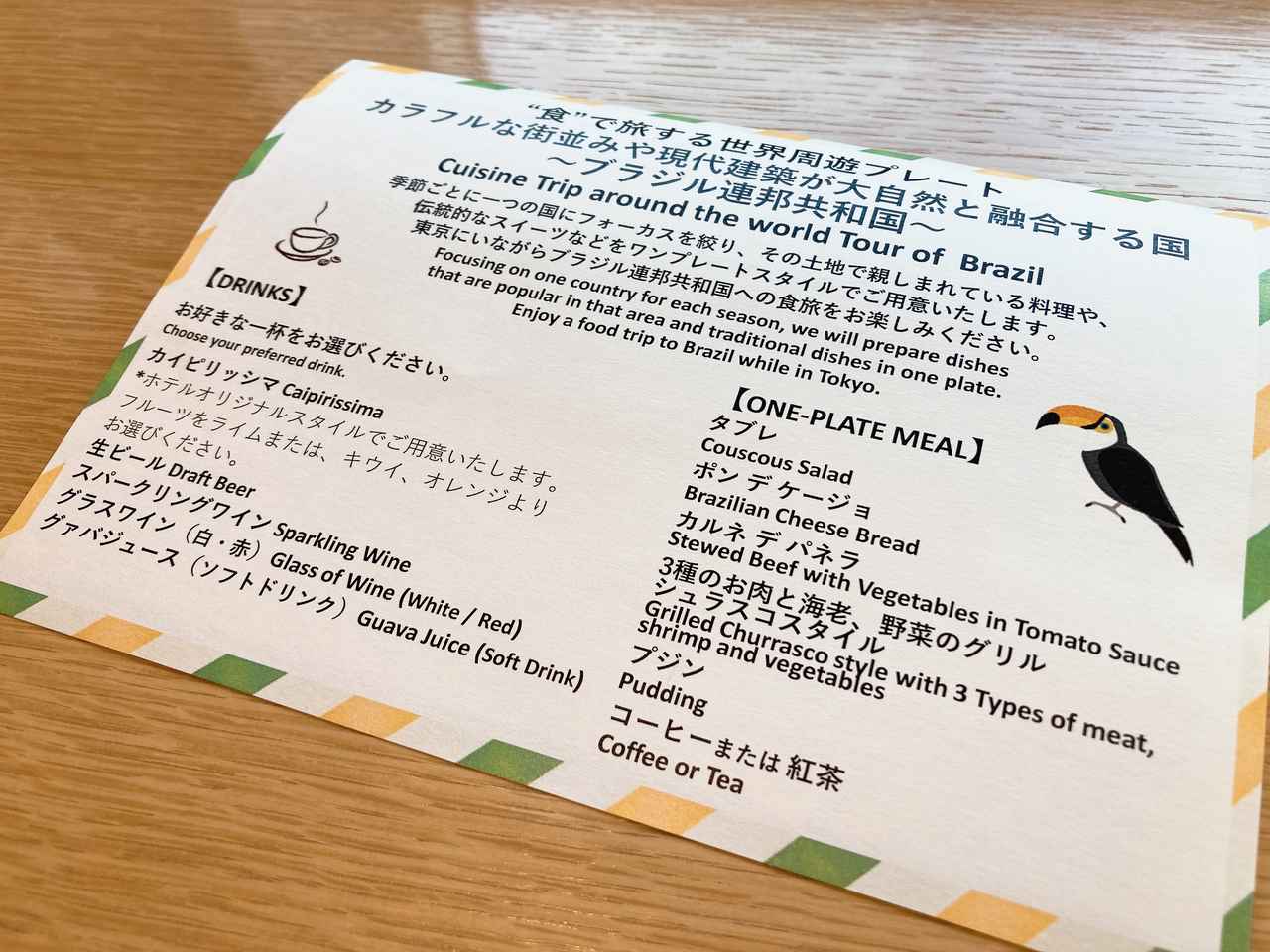 画像2: "食"で旅する世界周遊プレート 第8弾!