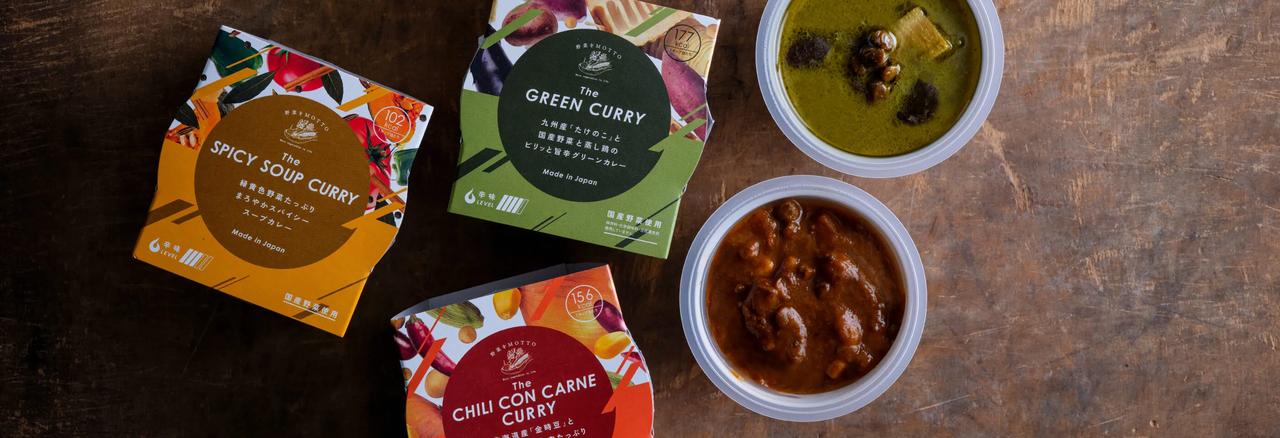 画像4: 緑黄色野菜たっぷりまろやかスパイシースープカレー！