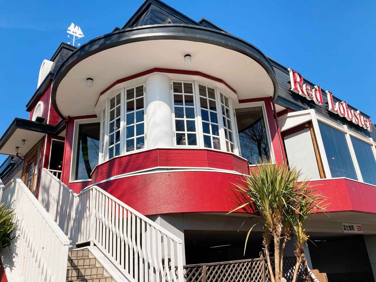 画像2: オールドアメリカンな雰囲気が素敵♡レッドロブスター！