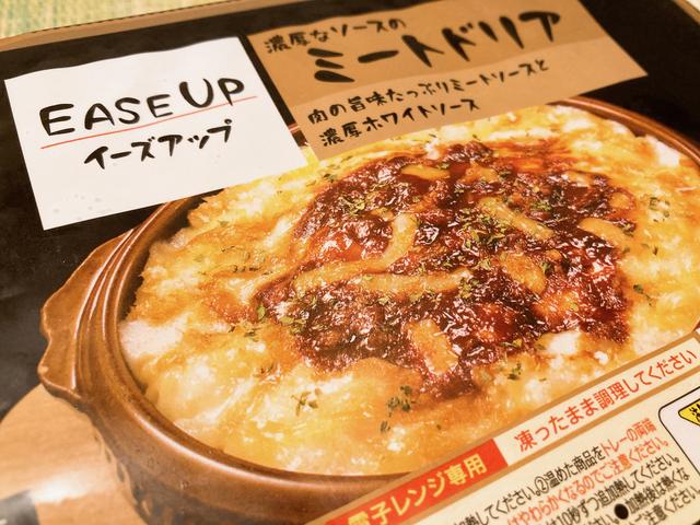 画像1: こだわりの冷凍シリーズ『EASE UP』もセブンで!