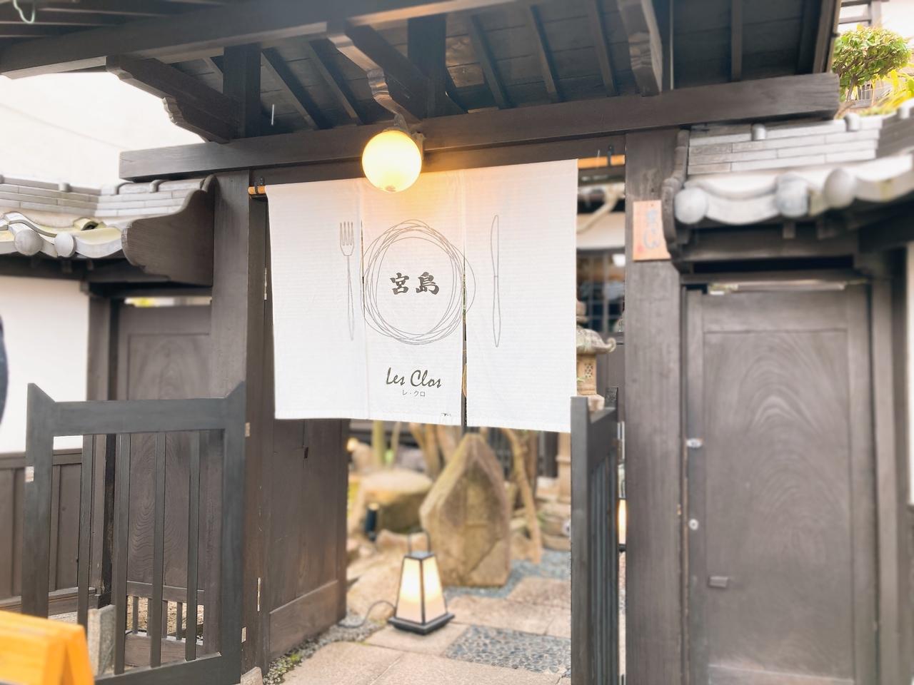 画像1: 古民家でいただく、地産地消ランチに舌つづみ♬