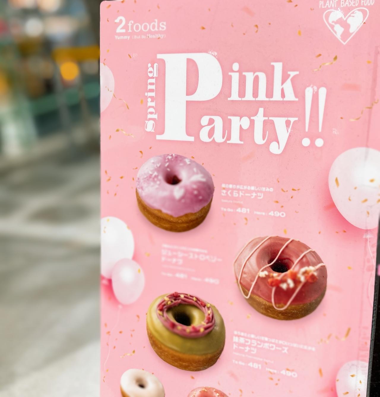 画像1: テーマはSpring Pink Party!!