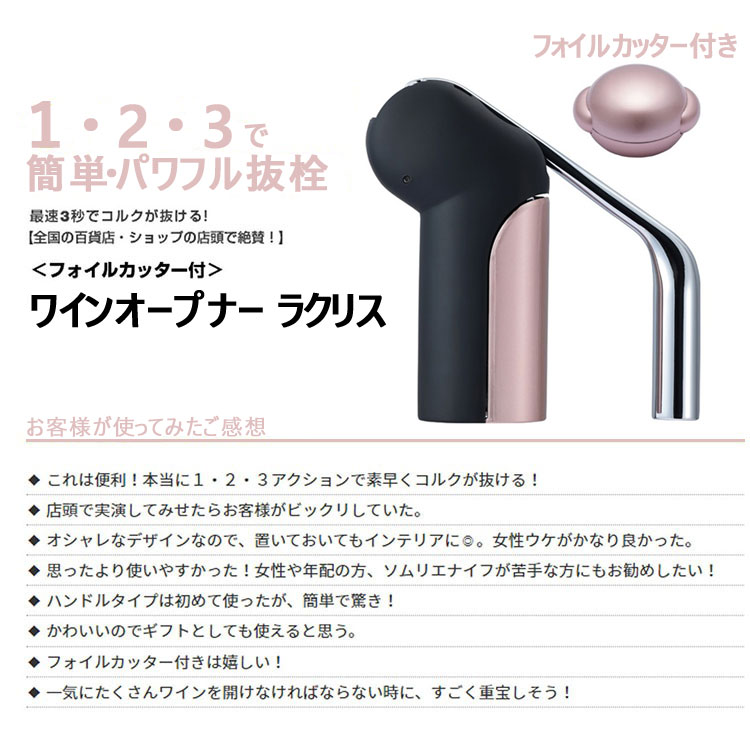 画像2: ３ステップで簡単！「ラクリス」