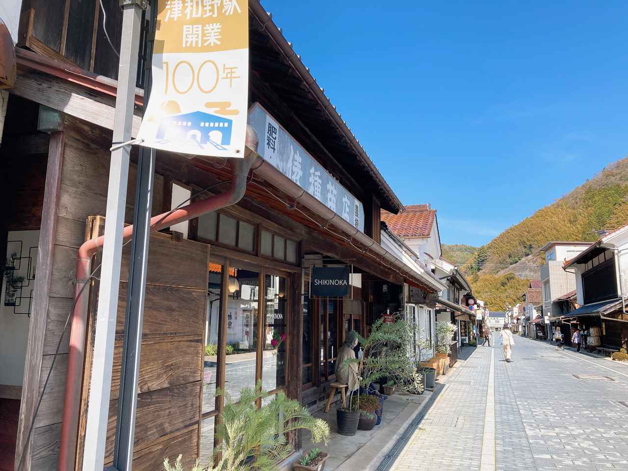 画像1: 古民家が並ぶ街並みでランチ＆お買い物