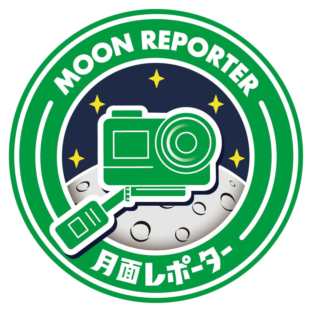 画像: 地球との違いを発見して伝えるよ！「月面レポーター」