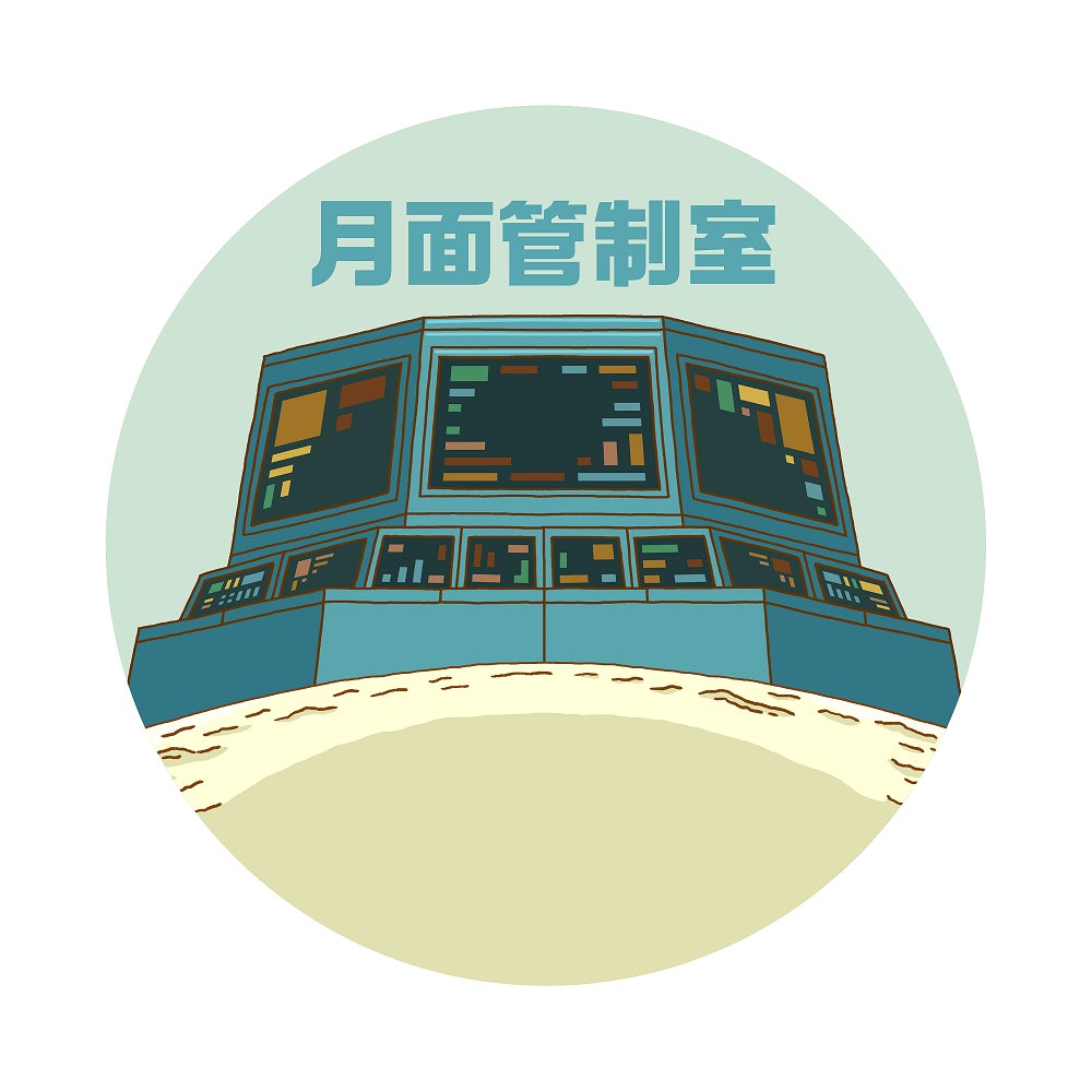 画像: 管制室エリア