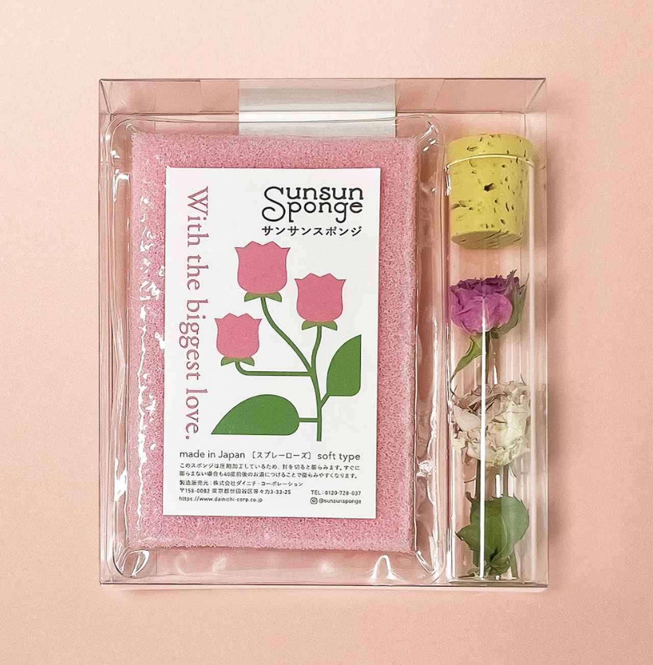 画像: 価格：1,595円（税込） ドライフラワー：Spray rose「スプレーローズ］ メッセージ：美しいバラの花びらにあふれるほどの愛をこめて。 スポンジカラー：ピンク（ソフトタイプ）