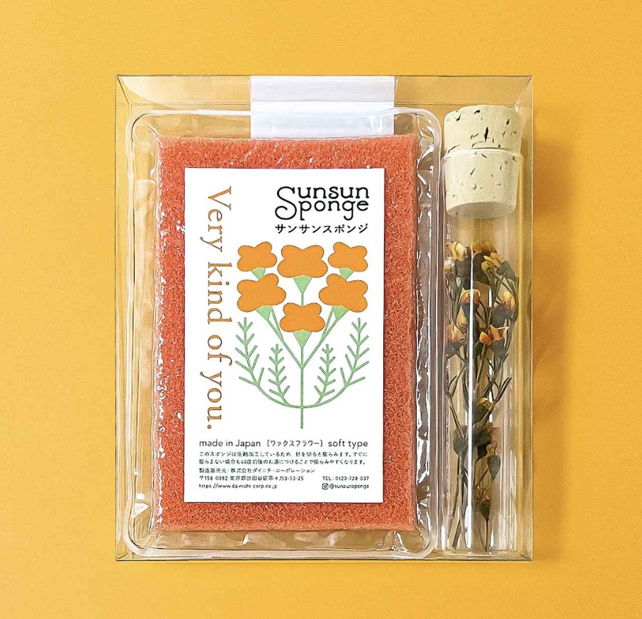 画像: 価格：1,595円（税込） ドライフラワー：Wax flower「ワックスフラワー」 メッセージ：時を超えて輝くこの花のような優しさに感謝の気持ちをこめて。 スポンジカラー：オレンジ（ソフトタイプ）