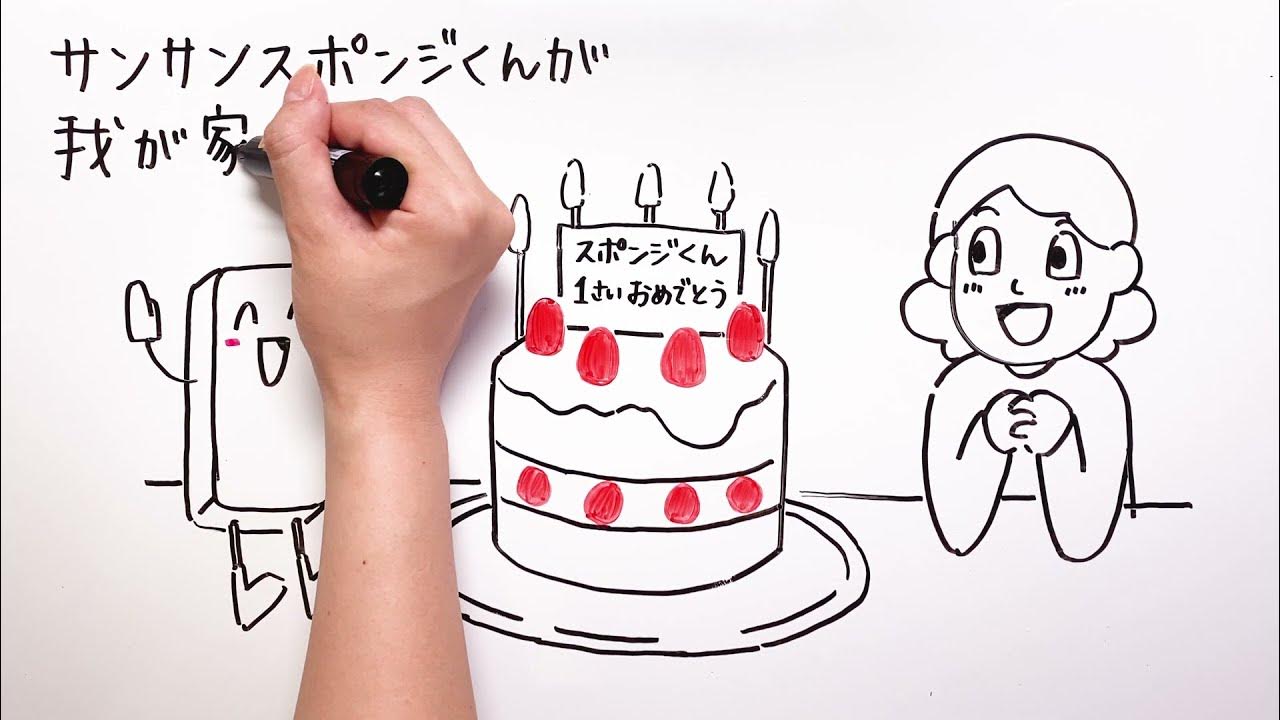 画像: 公式動画【サンサンスポンジくん登場!?】サンサンスポンジのココがすごい!! イラスト付きでわかりやすく解説 youtu.be