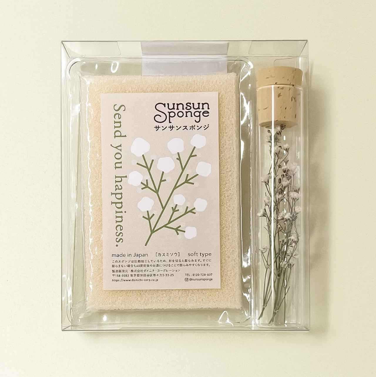 画像: 価格：1,595円（税込） ドライフラワー：Baby's breath「カスミソウ」 メッセージ：幸福を呼び込むカスミソウで、あなたにも幸せが訪れますように。 スポンジカラー：バニラオレンジ（ソフトタイプ）