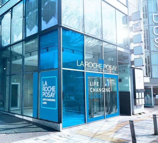 画像: 【イベント】ラ ロッシュ ポゼ ライフチェンジング ラボ