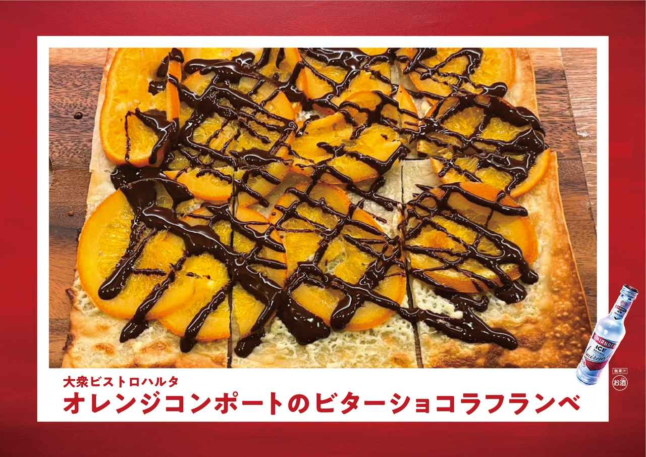 画像3: 「ミカン下北」を“スミノフレッド”でジャックしたタイアップ企画