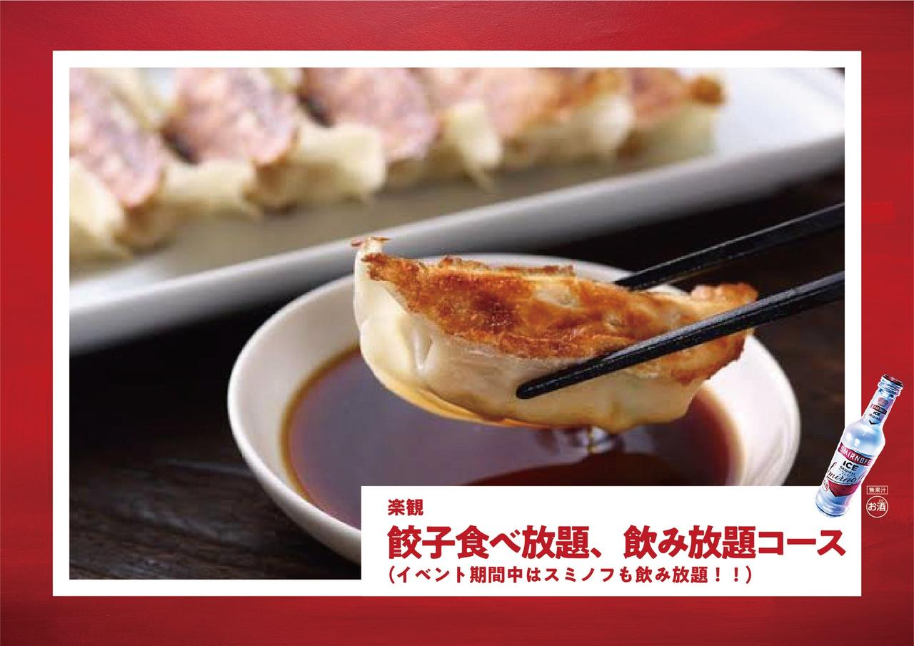 画像7: 「ミカン下北」を“スミノフレッド”でジャックしたタイアップ企画