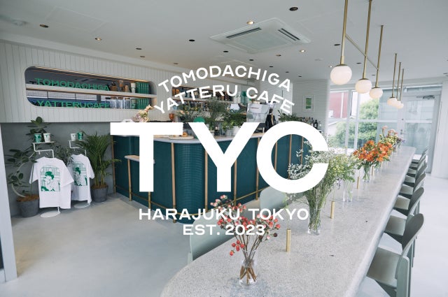 画像: 「原宿の友達がやってるカフェ行かない？」ここは友達のバイト先に遊びに行ったような気持ちになれる店