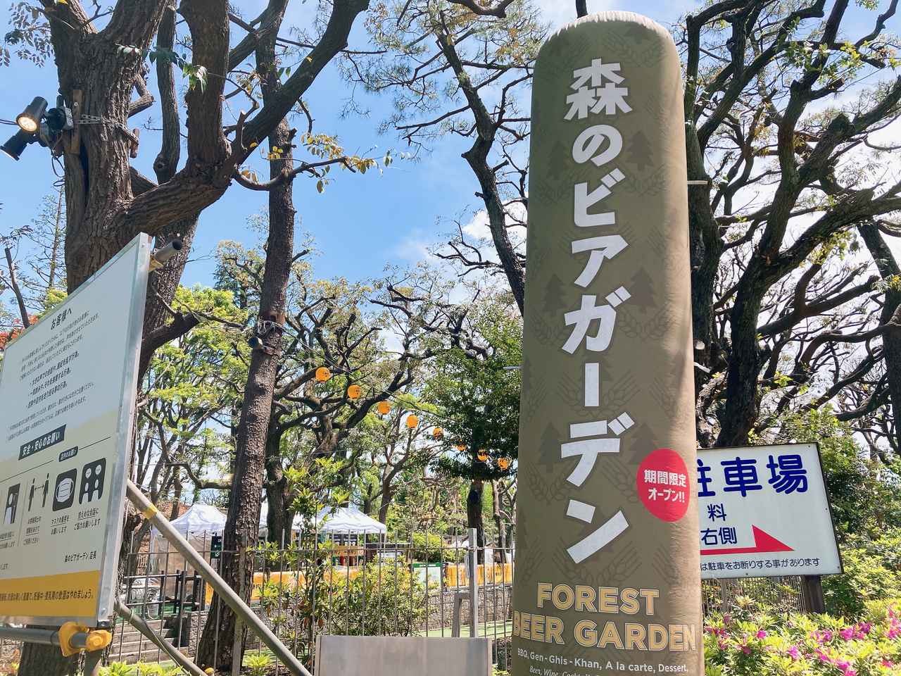 画像1: 明治神宮外苑「森のビアガーデン」