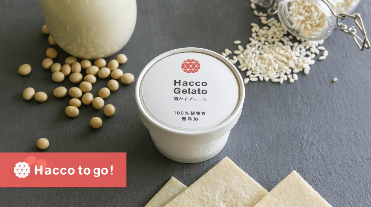 画像2: 酒粕専門ドリンクスタンド Hacco to go!とは？