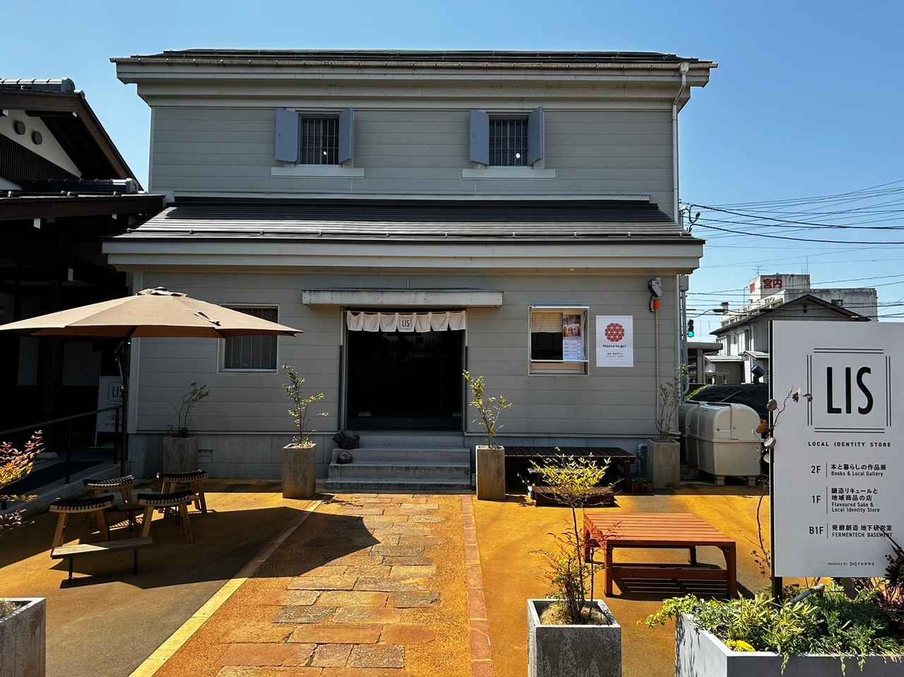 画像1: 併設したLIS摂田屋は地域の個性が集まる蔵リノベーションSTORE