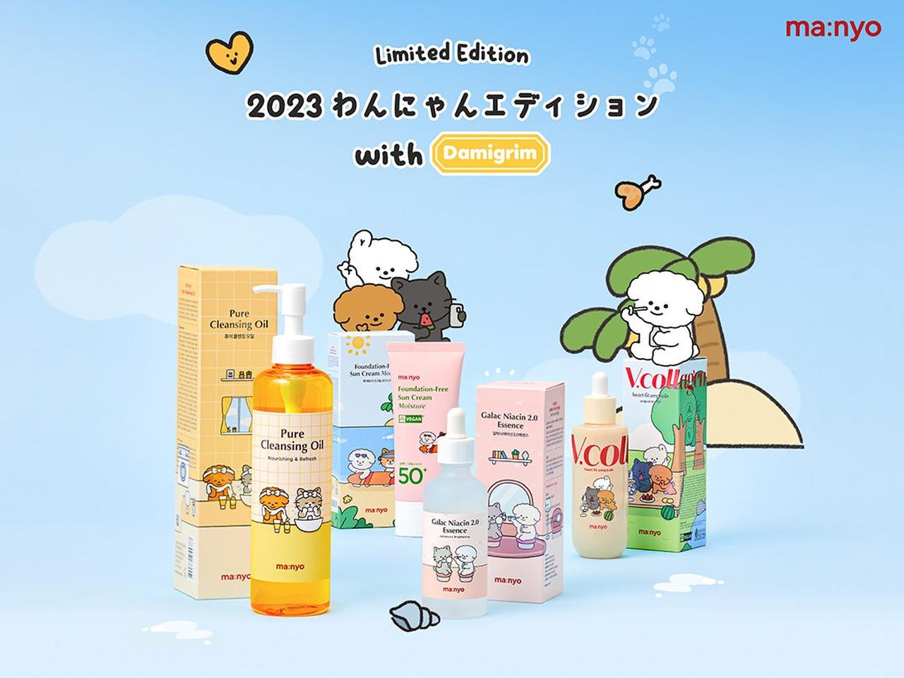 韓国のスキンケアブランド「魔女工場」から2023夏イラストコラボ