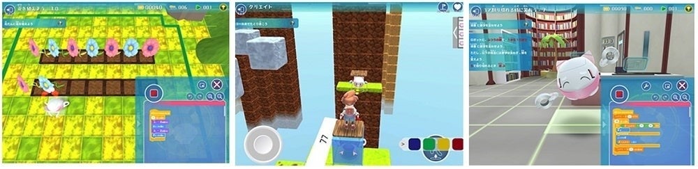 画像: プログラミングの基礎知識が身につく「ミッションモード」（左）、その知識を使って作品を自由に創作する「クリエイトモード」 （中央）、大学入学共通テストの新科目「情報Ⅰ」にも対応する「アドバンスモード」（右）の3モードをご用意