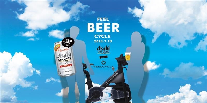 画像2: 大暑の日にノンアルビールが最高に美味しく飲めるイベント開催！