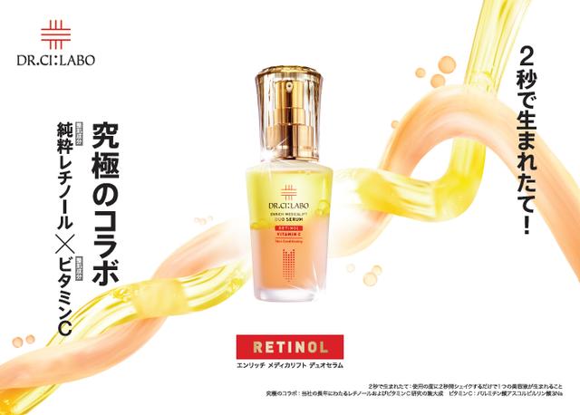 【26ml】ドクターシーラボ エンリッチ メディカリフトデュオセラム 00113820_250321.jpg?fitin=272:272