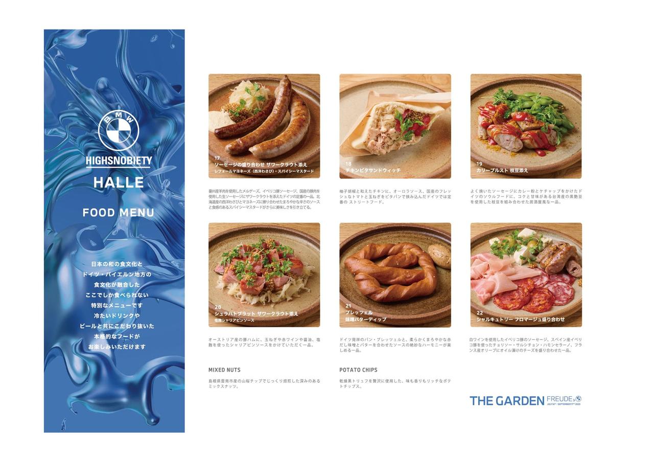 画像9: ポップアップ・エキシビション「FREUDE by BMW – THE GARDEN」が期間限定オープン