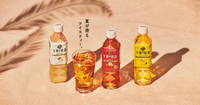 TEA SELECTION」シリーズ第2弾「キリン 午後の紅茶 TEA SELECTION