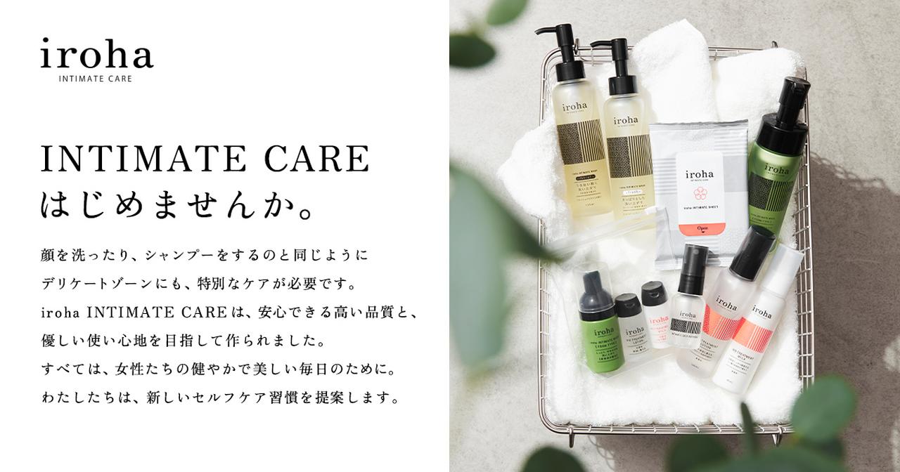 画像: iroha INTIMATE CARE（イロハ インティメートケア）公式サイト