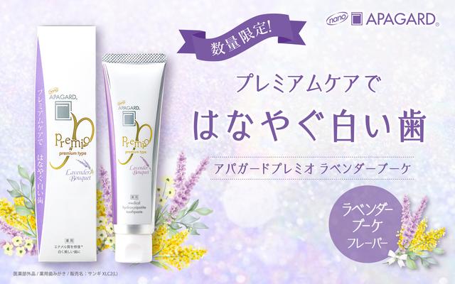 試用レポ】ラベンダー＆ミモザの華やかな香りで気持ちリフレッシュ