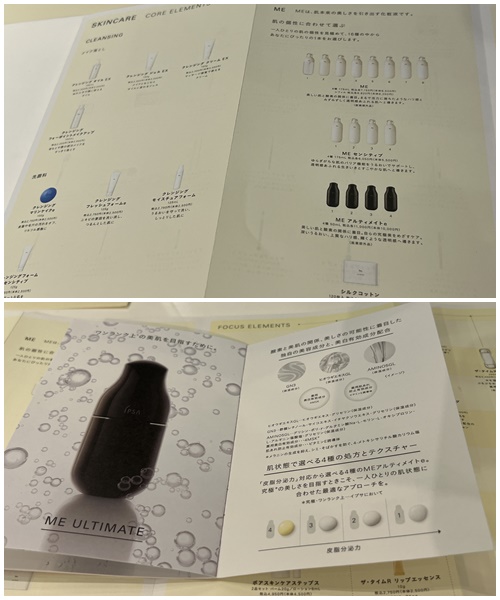 画像3: 【IPSA(イプサ)】が新プロジェクト始動!肌悩みを持つ1,236万⼈を解放させることを⽬指す#素肌からわたしの自信をつくろう