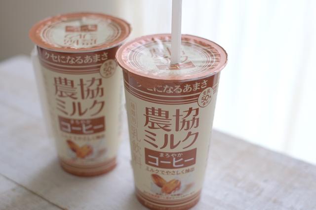試飲レポ】コーヒーをミルクでやさしく抽出。香りをぎゅっと閉じ込めた