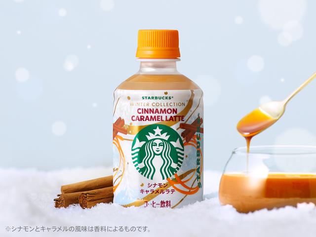 試飲レポ】スターバックスより全国のセブン-イレブン限定✴︎HOT専用