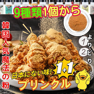 画像: [Qoo10] [1+1]選んで2種 韓国チキン味 プリ : 食品