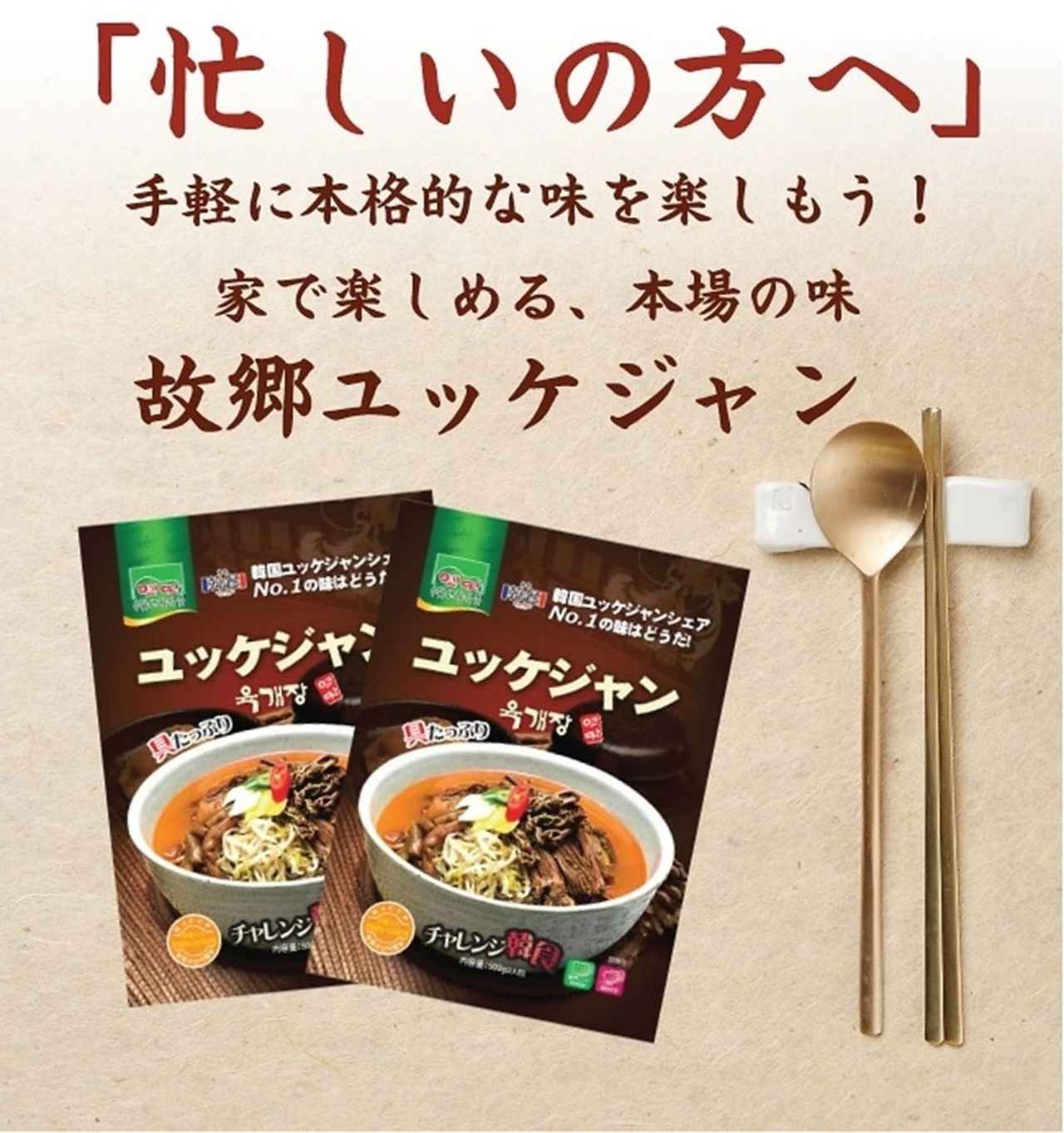 画像4: 【Qoo10で見つけた】これからの季節にぴったりの韓国料理 本場の味が楽しめるダシが人気