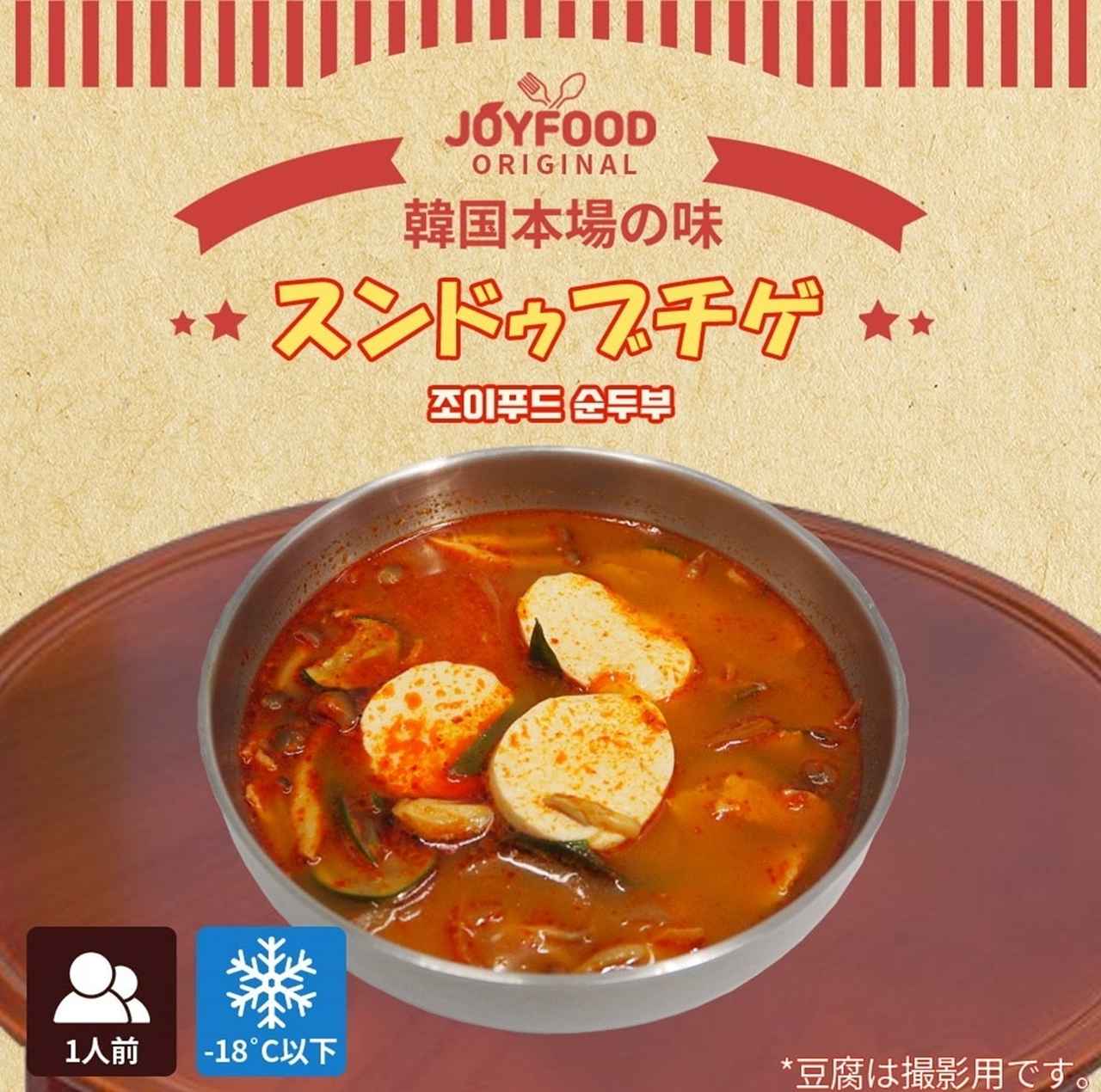 画像6: 【Qoo10で見つけた】これからの季節にぴったりの韓国料理 本場の味が楽しめるダシが人気