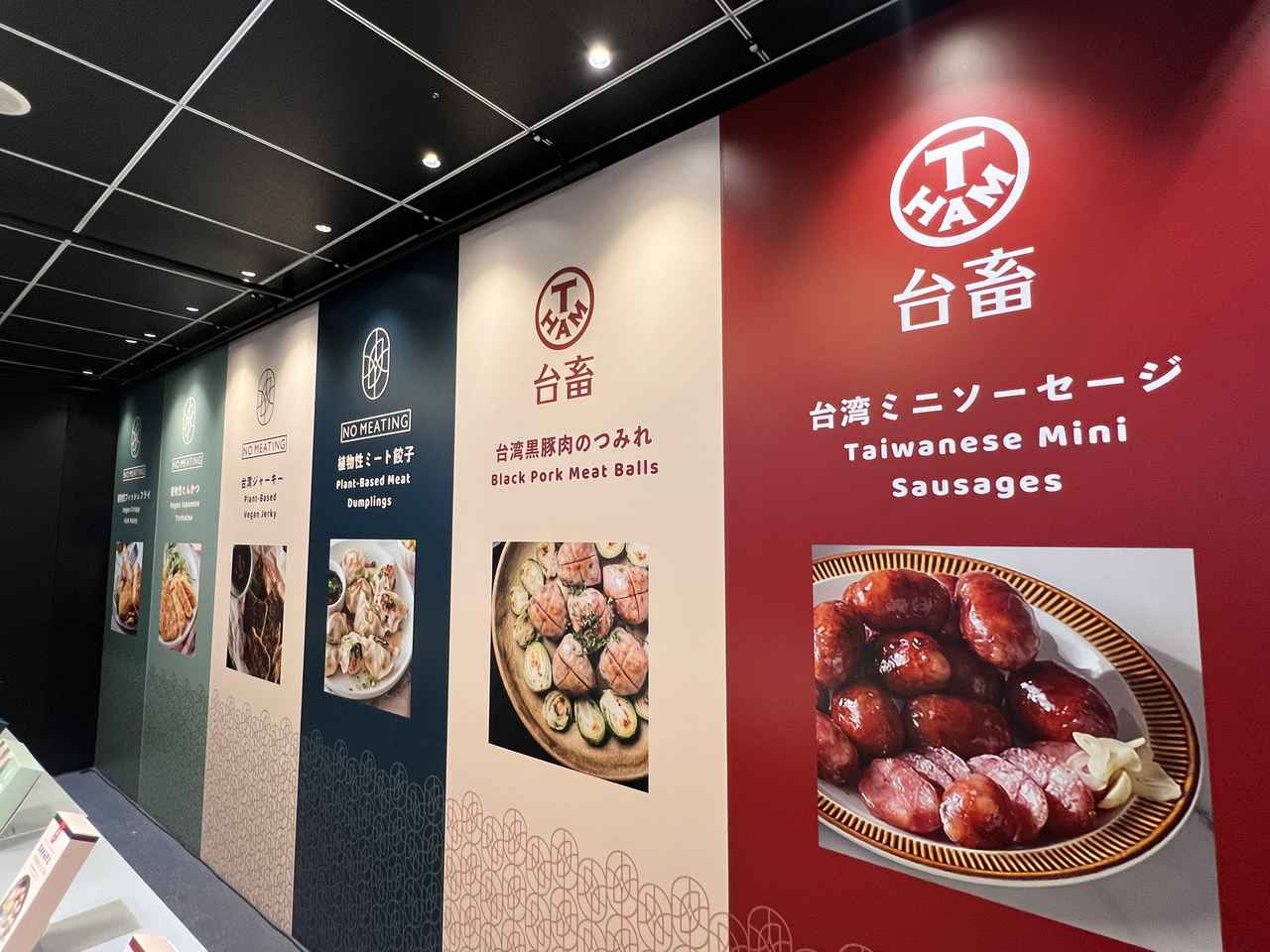 画像1: おいしさと栄養にこだわった100%植物性食品【NO MEATING】