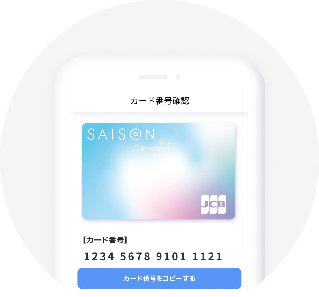 画像: アプリカード情報確認画面