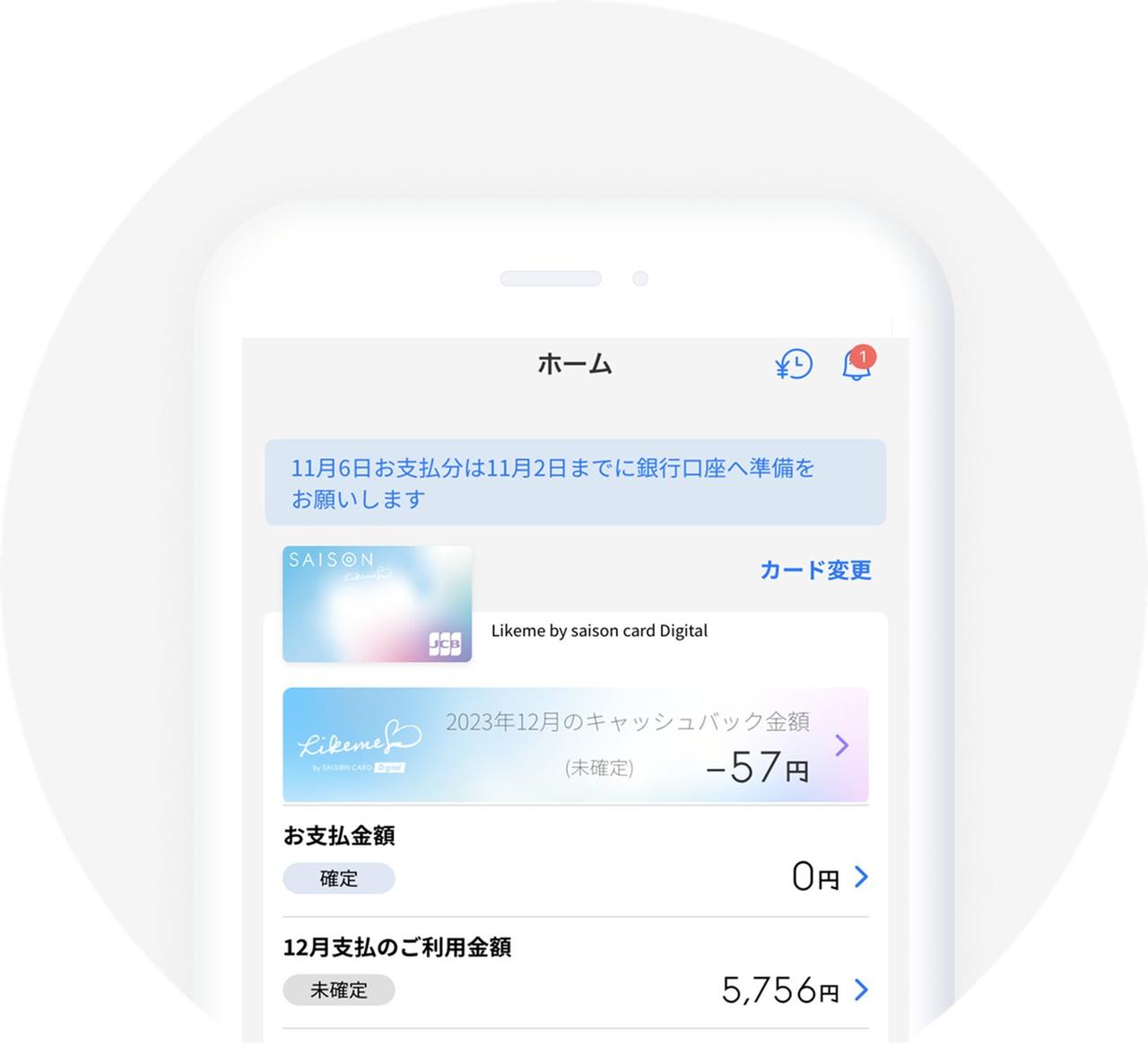 画像: アプリTOP画面
