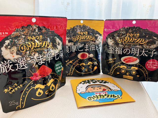 試食レポ】グランプリも受賞した、「のりカケルくんpremium」シリーズ