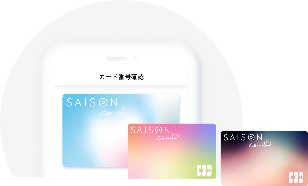 画像: デジタルカード着せ替え券面