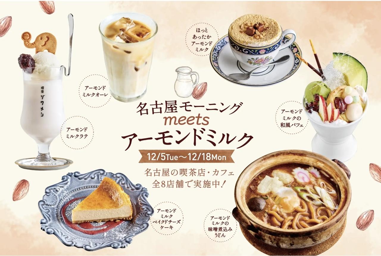 画像1: 多彩なフード・スイーツメニューを展開